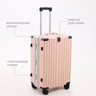 УЦЕНКА Чемодан 24", 38×24×67, отд на молнии, 2 код замка, крючок, розовый 10916798