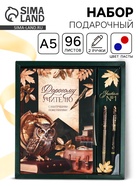 Подарочный набор: ежедневник А5, 96 листов и ручки софт тач «Дорогому учителю» - фото 116656610