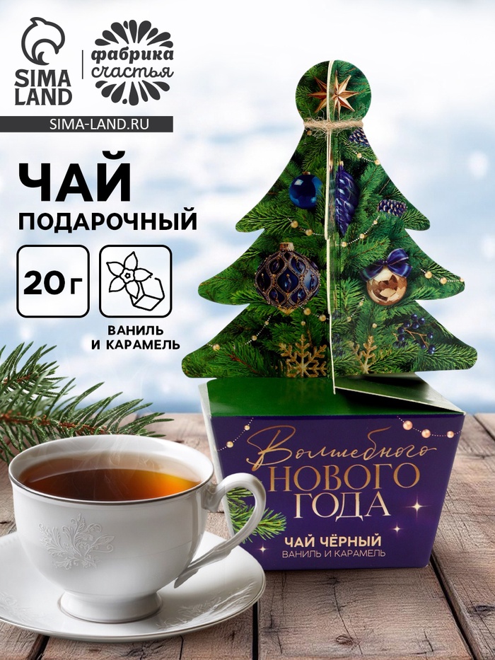 Чай подарочный новогодний «Уюта в новом году», вкус ваниль и карамель - Фото 1
