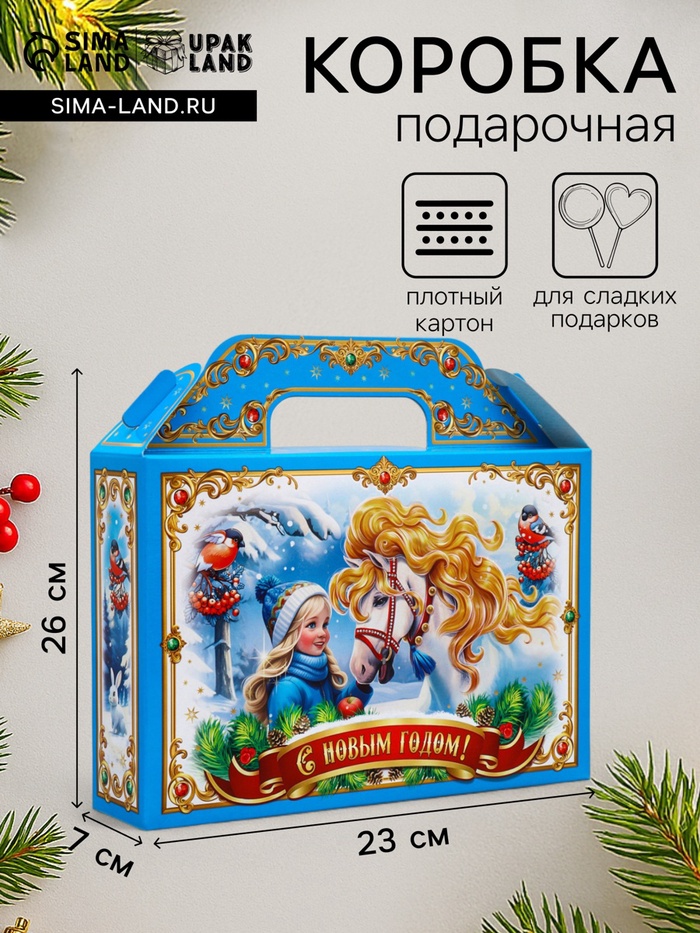 Коробка подарочная новогодняя «Тройка» голубая 26×23×7 см - Фото 1