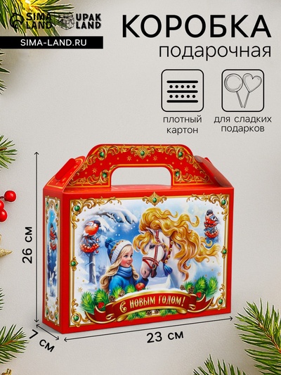 Коробка подарочная новогодняя «Тройка» красная 26×23×7 см