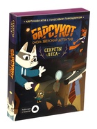 Карточная игра с голосовым помощником "Барсукот. Очень зверский детектив. Секреты леса" 10910907 - фото 319894228