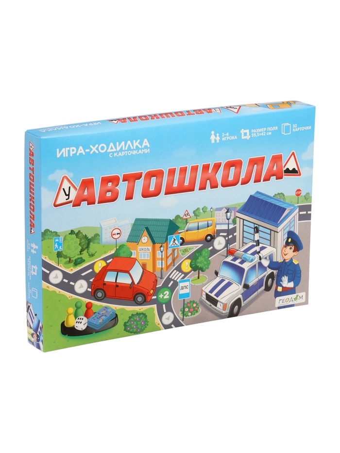 Настольная игра - ходилка с карточками «Автошкола», 2-4 игрока, от 6 лет - Фото 1