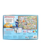 Игра-ходилка в коробке с карточками "Автошкола" 10910908 - фото 319894241