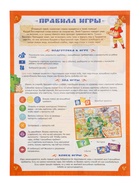 Настольная игра - ходилка с карточками «Любимые сказки», 2-4 игрока, от 6 лет - Фото 2