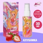 УЦЕНКА Душистая вода «Сочная клубника» WINX, аромат клубники, 30 мл - Фото 1