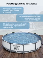 УЦЕНКА Бассейн каркасный Steel Pro MAX, 366×76 см, фильтр-насос, круглый, 56416 Bestway - Фото 7