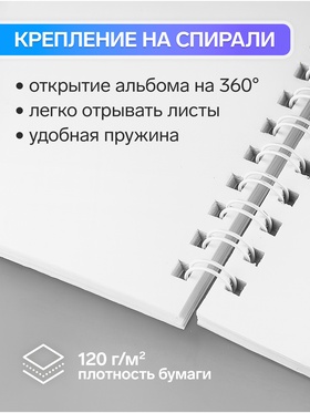 Альбом для рисования А4, 40 листов, на гребне, THE FUTU, обложка мелованная бумага + пластик