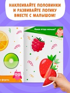 Наклейки - половинки «Логика», 20 наклеек - фото 120951861