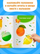 Наклейки - половинки «Фрукты и овощи», 20 наклеек - Фото 3