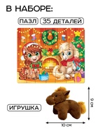 Пазлы «Новый год с лошадками», подарочный новогодний набор с игрушкой - Фото 2