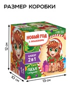 Пазлы «Новый год с лошадками», подарочный новогодний набор с игрушкой - Фото 5