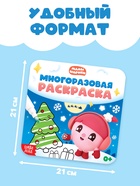 Раскраска многоразовая «Встречаем Новый год», 12 стр., маркеры, Малышарики - Фото 2