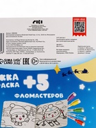 Раскраска многоразовая «Встречаем Новый год», 12 стр., маркеры, Малышарики - Фото 11