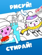 Раскраска многоразовая «Встречаем Новый год», 12 стр., маркеры, Малышарики - Фото 3