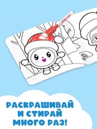 Раскраска многоразовая «Встречаем Новый год», 12 стр., маркеры, Малышарики - Фото 3