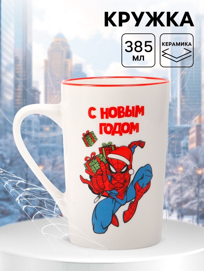 Кружка керамическая новогодняя, 385 мл, Человек-паук - Фото 1