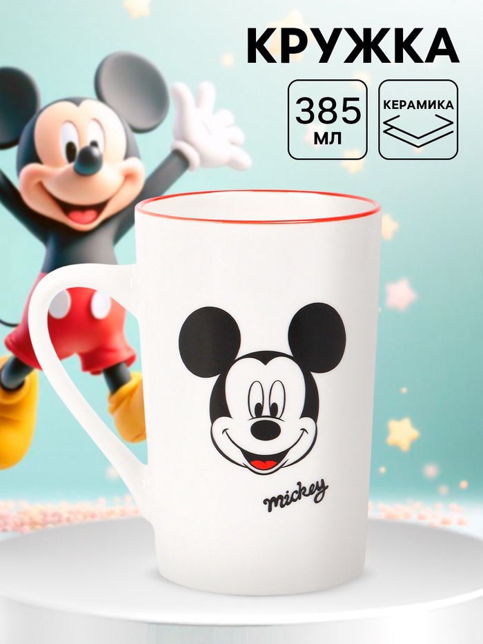 Кружка керамическая, 385 мл, Микки Маус - Фото 1