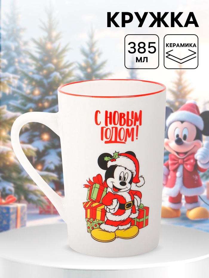 Кружка керамическая новогодняя, 385 мл, Микки Маус - Фото 1