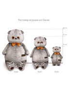 Мягкая игрушка «Кот Басик» в футболке с принтом, 60 см 10896431