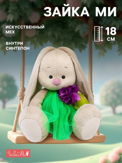 Мягкая игрушка «Зайка Ми» в платье с пурпурным цветком, 18 см