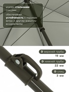 УЦЕНКА Зонт пляжный Maclay, с механизмом наклона, d=210 см, h=200 см - Фото 5