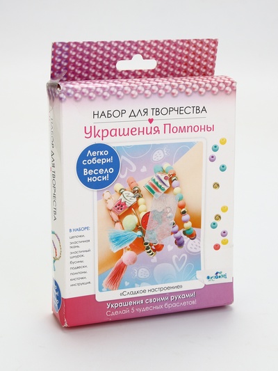 УЦЕНКА Набор для творчества. Украшения своими руками. Помпоны. «Сладкое настроение.» 07803