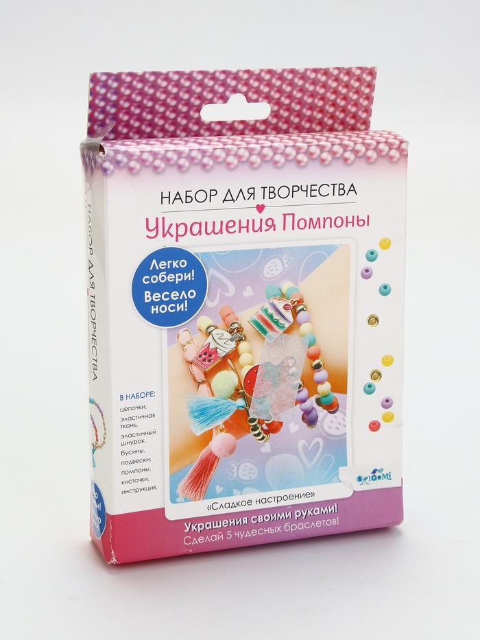 УЦЕНКА Набор для творчества. Украшения своими руками. Помпоны. «Сладкое настроение.» 07803 - Фото 1