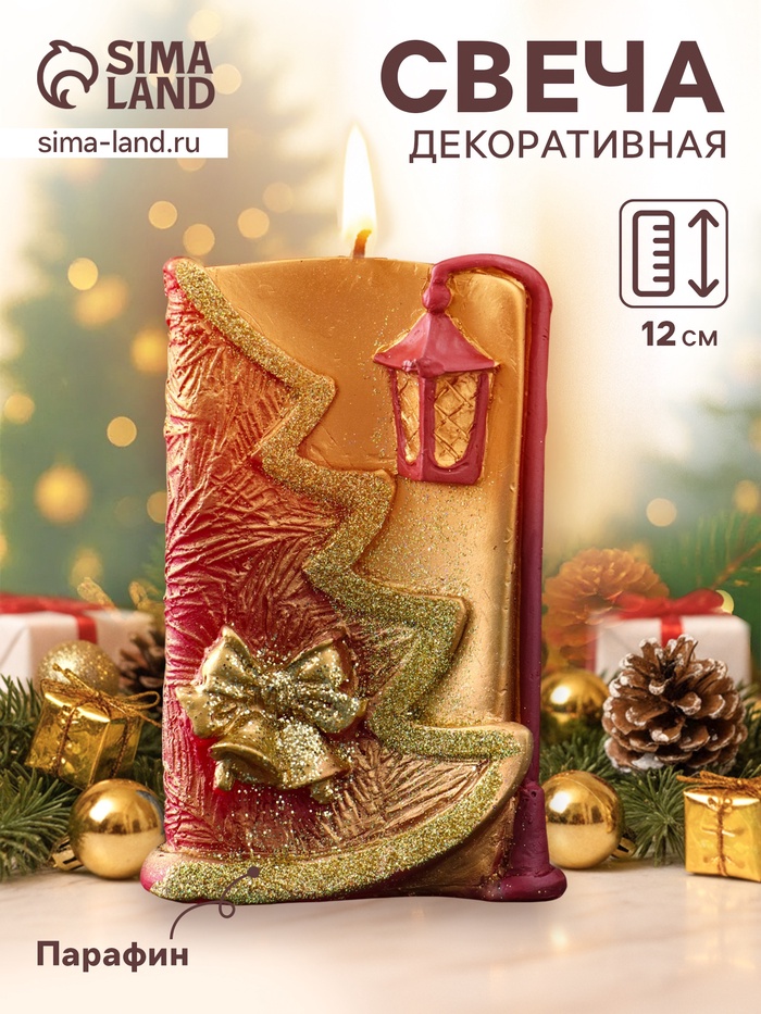 Свеча декоративная «Рождественская» 7.5×4×12 см, золотой - Фото 1