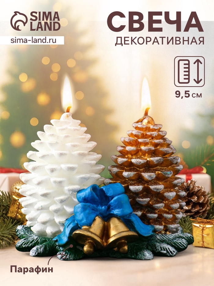 Свеча декоративная «Рождественские шишки» 10×13×9.5 см - Фото 1