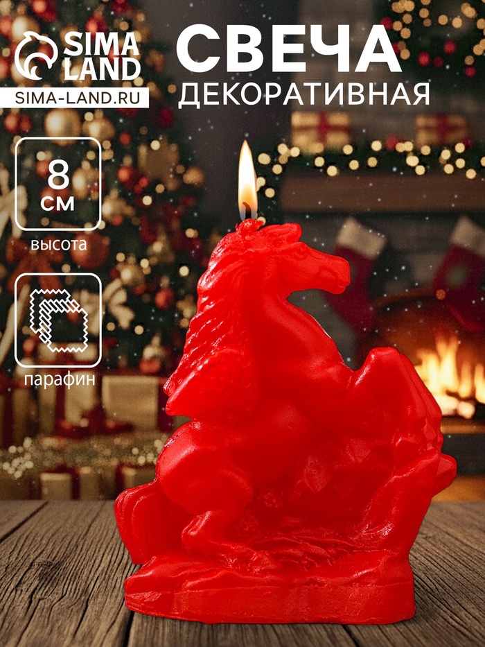 Свеча декоративная «Лошадка-Пегас» 3.5×6.5×8 см, красный - Фото 1