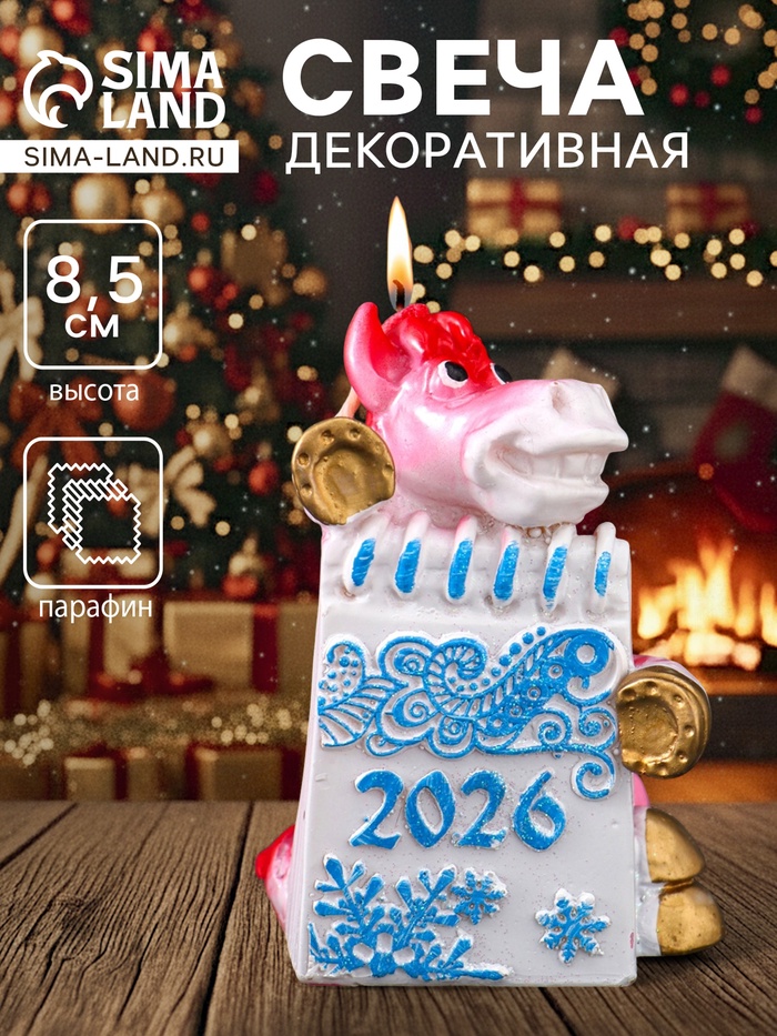 Свеча декоративная «Лошадка с открыткой» 6×4.5×8.5 см, розово-голубой - Фото 1