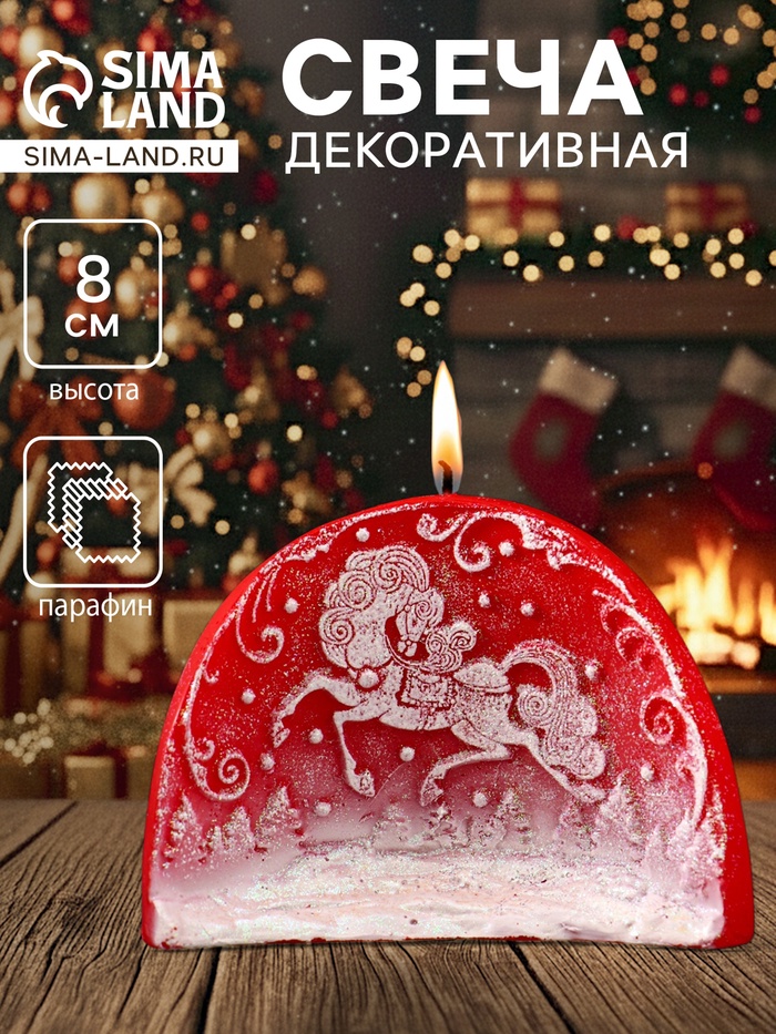 Свеча декоративная «Барельеф с лошадкой» 10.5×4.5×8 см, красный - Фото 1