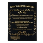 Монета в рамке "Счастливый серебряник" - Фото 7