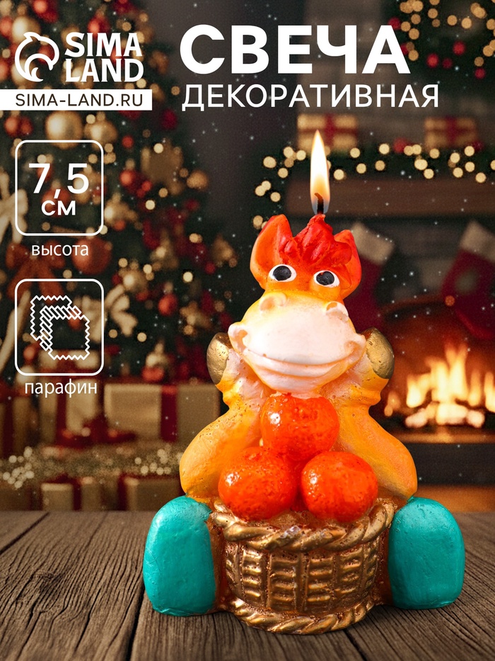 Свеча декоративная «Лошадка с мандаринами» 6×7.5×7.5 см, золотой