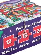 УЦЕНКА Пазлы 4в1 «Сказка в Новогоднюю ночь», 12, 15, 24, 35 элементов - Фото 8
