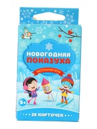 УЦЕНКА Настольная игра "Новогодняя показуха" 04662 - Фото 7