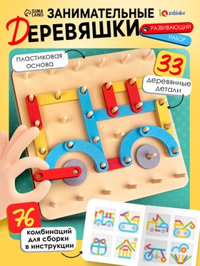 Развивающий набор 