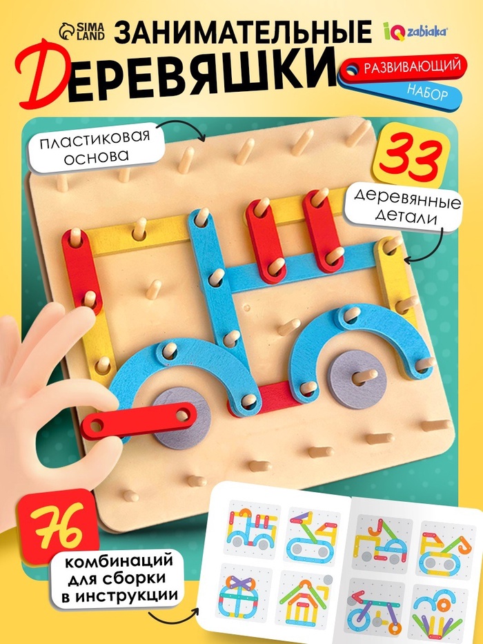 Развивающий набор 