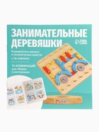 Развивающий набор «Занимательные деревяшки» 10855944