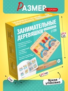 Развивающий набор «Занимательные деревяшки» 10855944