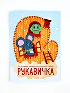 Развивающий набор «Весёлого Нового года» - фото 6622743