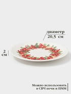 Тарелка Доляна «Новогоднее настроение», d=20.5 см, фарфор, белая - фото 51142500