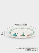 Тарелка новогодняя Доляна «Домашние гномики», d=20.5 см, фарфор, белая - Фото 2