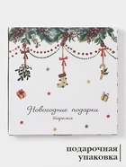 Тарелка Доляна «Новогодние подарки», d=25.5 см, фарфор, белая - Фото 3