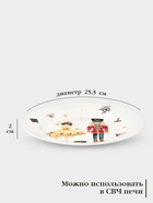 Тарелка новогодняя Доляна «Сказочный бал.Щелкунчик», d=25.5 см, фарфор, белая - Фото 2