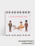 Тарелка новогодняя Доляна «Сказочный бал», d=25.5 см, фарфор, белая 10869752 - фото 319894284