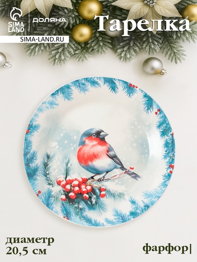Тарелка новогодняя Доляна «Зимний вечер», d=20.5 см, фарфор, белая