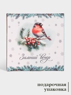 Тарелка новогодняя Доляна «Зимний вечер», d=20.5 см, фарфор, белая - Фото 3