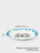 Тарелка новогодняя Доляна «Зимний вечер», d=25.5 см, фарфор, белая - Фото 2